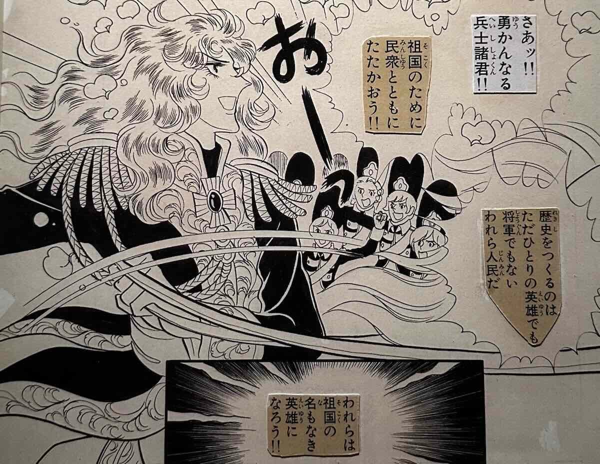 Musée Guimet expo Manga Paris